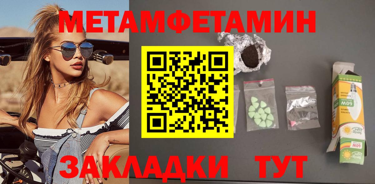 АМФЕТАМИН  Amphetamine VHQ  MEGA   Стрежевой  Вход с VPN 