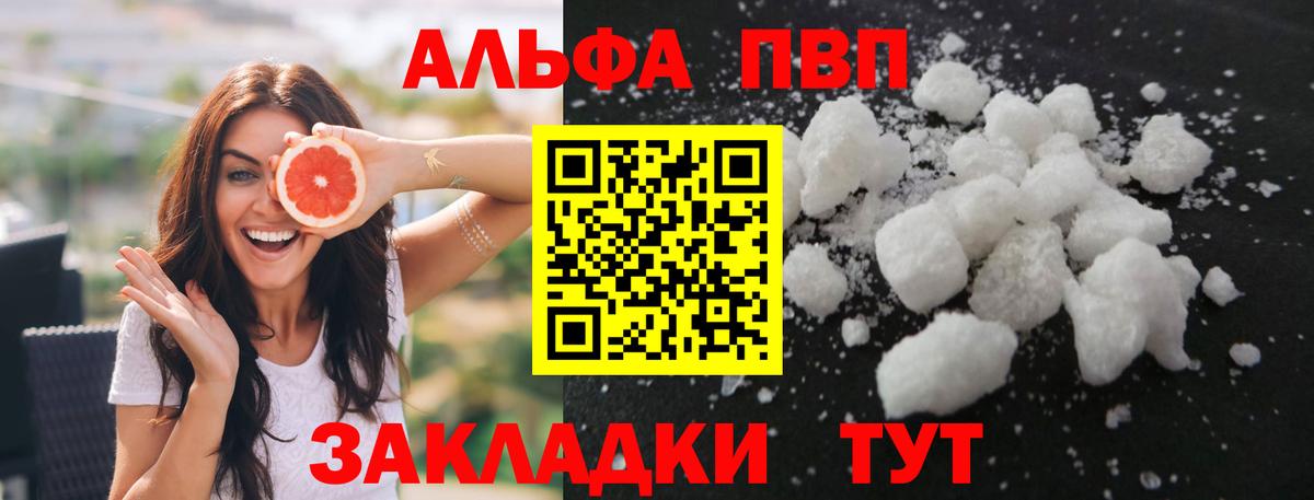 Alfa_PVP VHQ  A-PVP  Вход с VPN  Стрежевой  A PVP крисы CK  Альфа ПВП Соль 