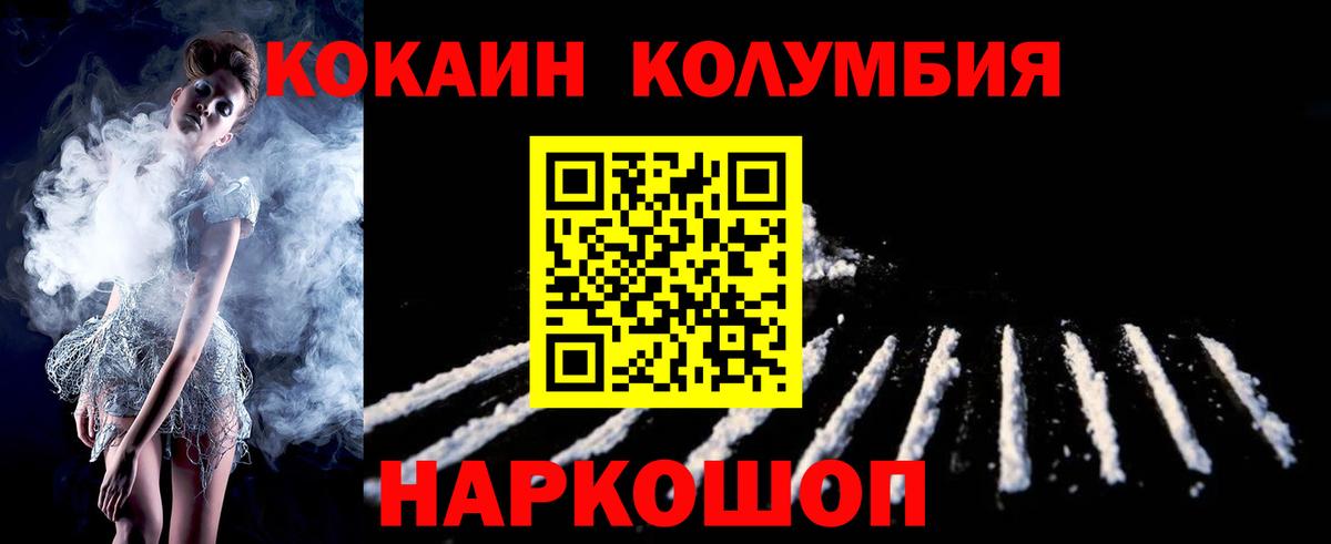 КОКАИН Fish Scale  Вход с VPN  Cocaine  Стрежевой 