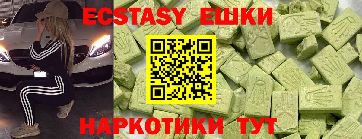 Стрежевой  ЭКСТАЗИ MDMA  Вход с VPN  ЭКСТАЗИ ешки 