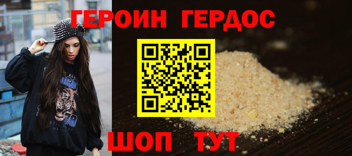 ГЕРОИН Афган Стрежевой
