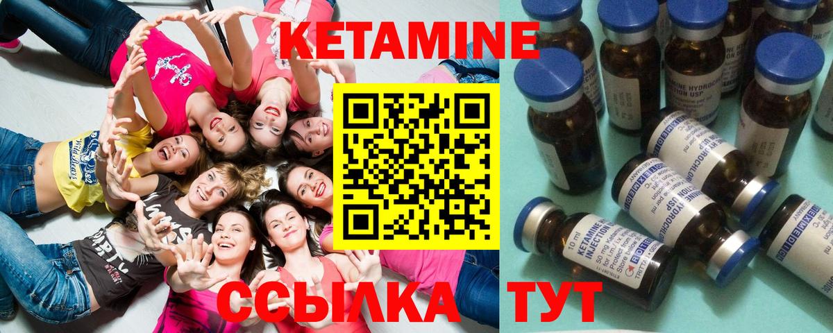 КЕТАМИН VHQ Стрежевой