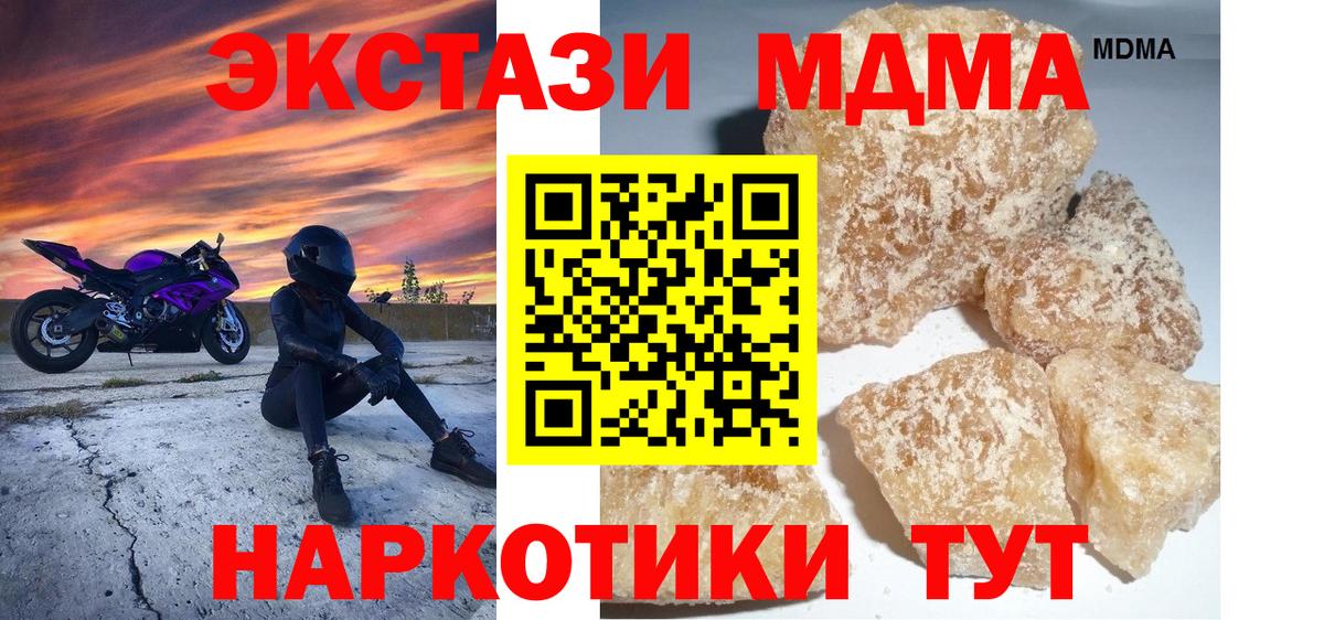 MDMA crystal  МДМА Molly  Стрежевой  Вход с VPN 