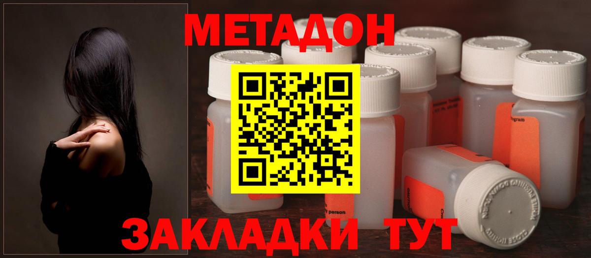 Стрежевой  МЕТАДОН methadone  Вход с VPN 